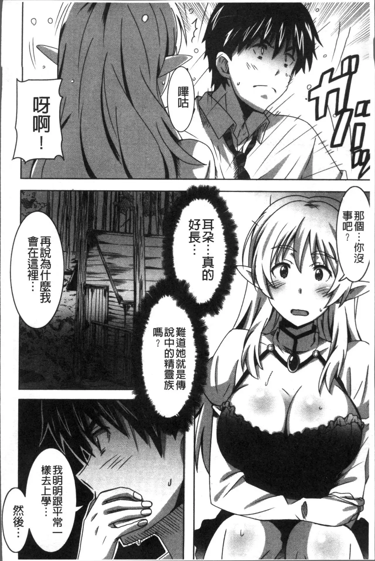 Himegoto Ecchi | 很私密的愛愛