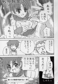 (CR32) [Milk Gohan (Aita Nikov)] Chijoku Kyoushitsu 3 (Street Fighter)