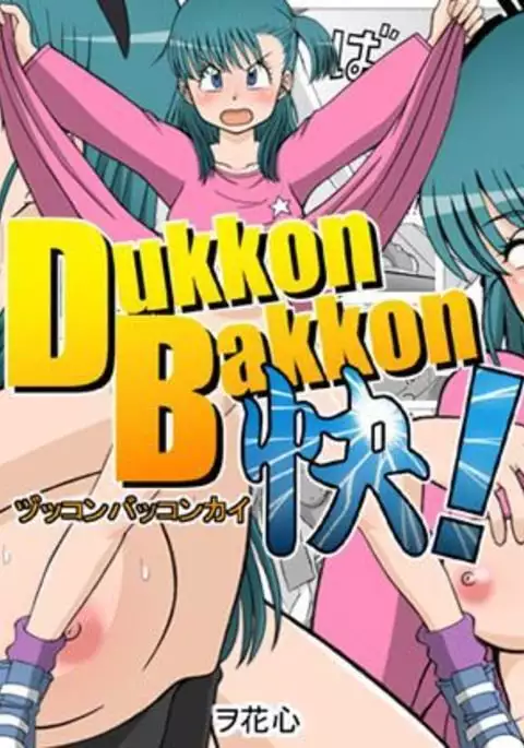 Dukkon Bakkon Kai!
