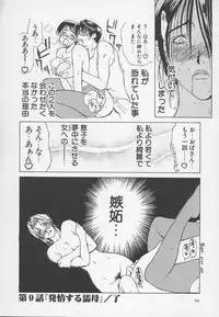 [Miyabi Tsuzuru] Enbo -Kanzenban-