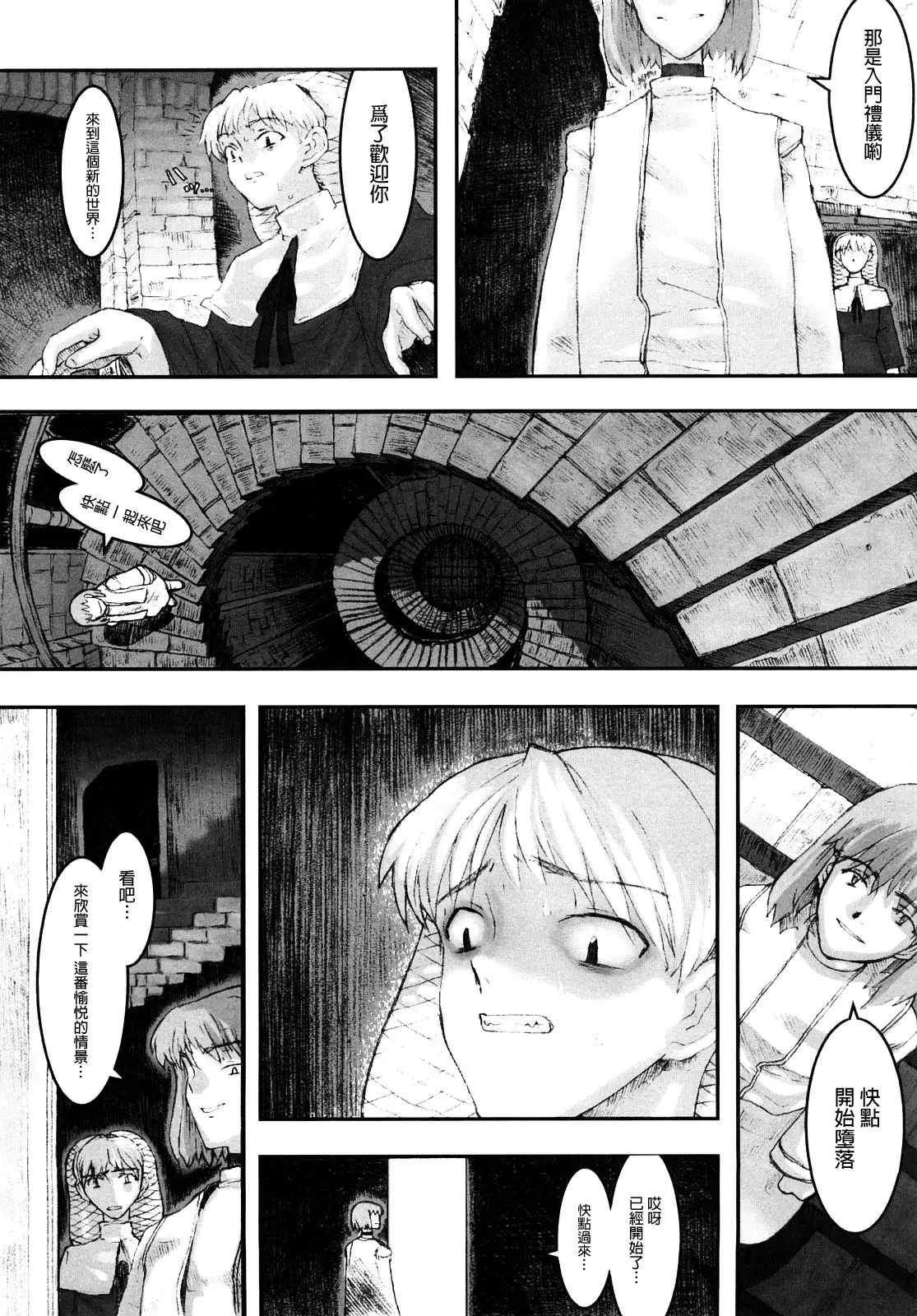 Load of Trash Kanzenban Ch. 1-3
