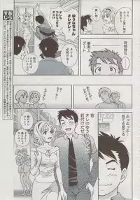 Monthly Vitaman 2009-08