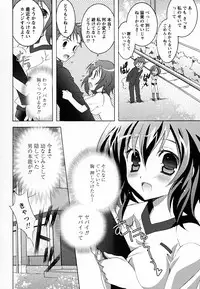 [Mochizuki Nana] SukuFuru.