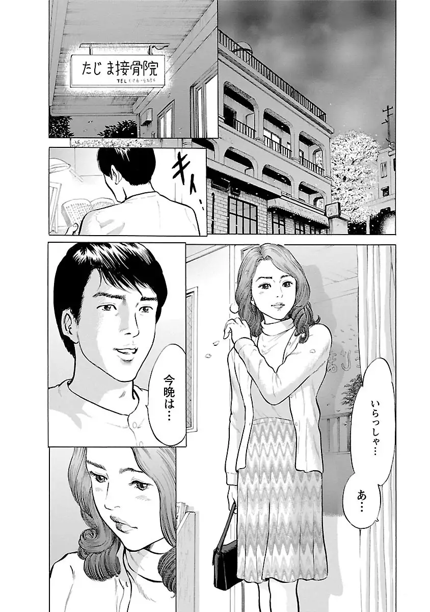 ポルノ・グラフィティ 2巻