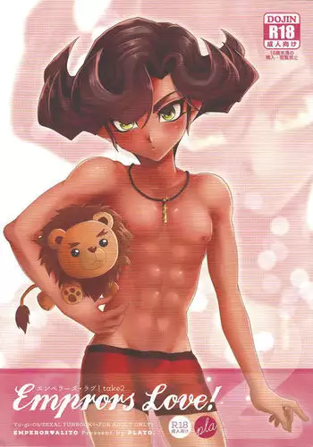 双子鬼に喰らいつくされて 1