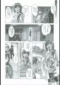 [Otonano Gu-wa (Yamada Tarou (Kamei))] EROSION 03