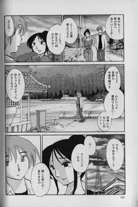 [TsuyaTsuya] Hadaka no Kusuriyubi 1