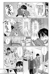 [Hareya Umako] Pretty Bitch Koi wo Shiru