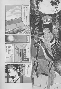 [Mizuki Hitoshi] Shin Kyonyuu Kazoku 3