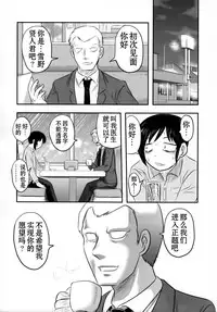 (C89) [Uzigaya (Uziga Waita)] Doku Doku GRAVESTONE (Zenpen) [Chinese] [巫毒汉化组]
