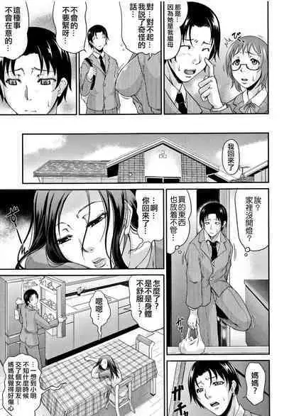Wagamama na Tarechichi 人妻淫蕩木瓜奶