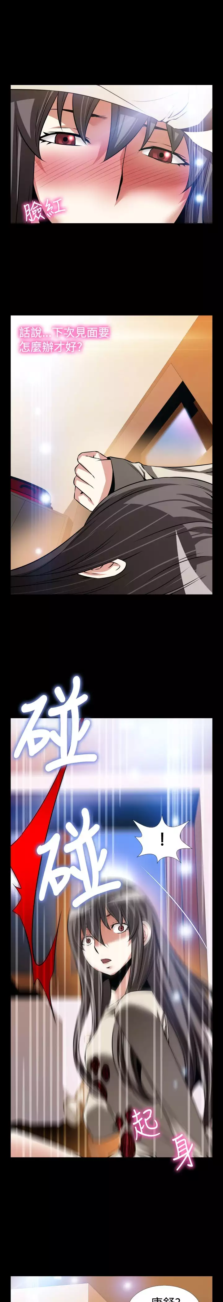 Love Parameter 恋爱辅助器 86-94 中文