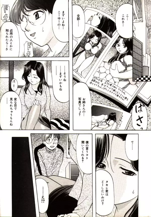 Kichiku Paradise Onihime - The Cruel Person Paradise