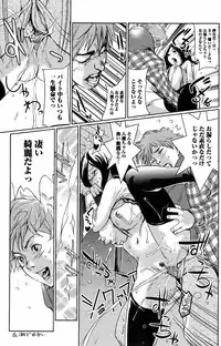 Bishoujo Kakumei KIWAME 2009-06 Vol. 2