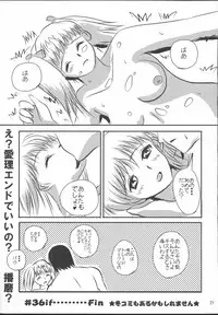 [Kakohime no Utsuwa] Cool Chanpuru 2 (School Rumble)