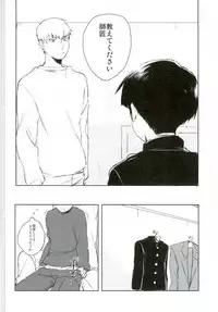 (PSYCHIC100%+2%) [aico (Makio)] Ai no Boukun (Mob Psycho 100)