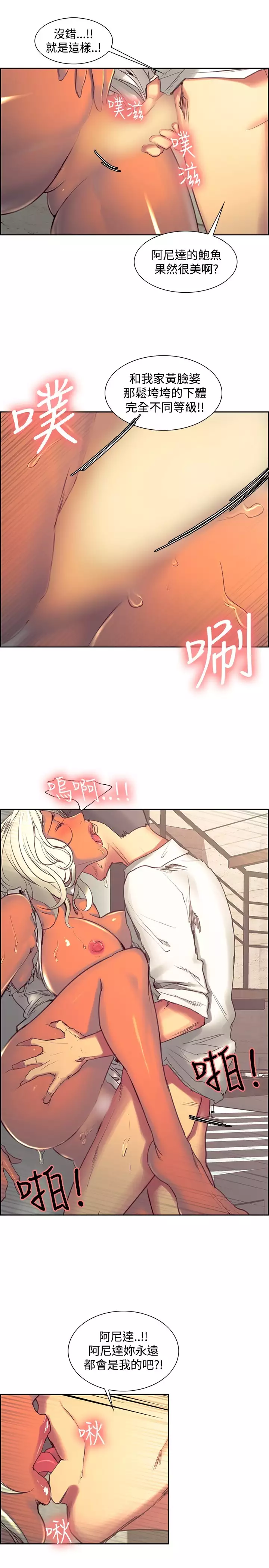 Domesticate the Housekeeper 调教家政妇 Ch.29~38
