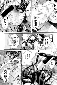 [NABURU] Shanikusai