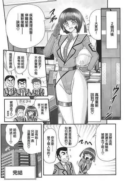 Kagaku Tokunyuutai Ultia Mari