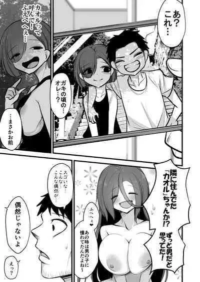 Juu me no bakunyuu in kya joshi wa o kiraidesu ka
