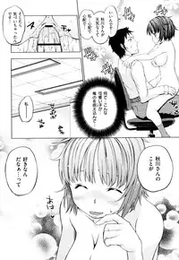 [Shinba Yagi] Hatsujyo Onnanoko