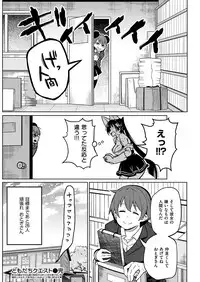 COMIC Kairakuten 2017-02 [Digital]