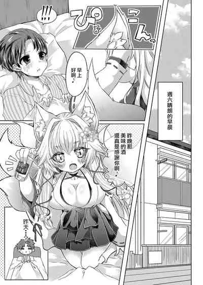 Oshikake Kitsunemusume ni Kenzokukitsunemusume ni Sareta Ken