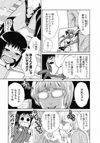 COMIC Jun-ai Kajitsu 2012-07 [Digital]