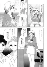 [Sasamine Hidetoshi] In To Boddy