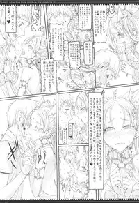 (C85) [Zettai Shoujo (Raita)] Mahou Shoujo 12.0