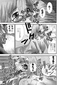 Young Comic 2009-07
