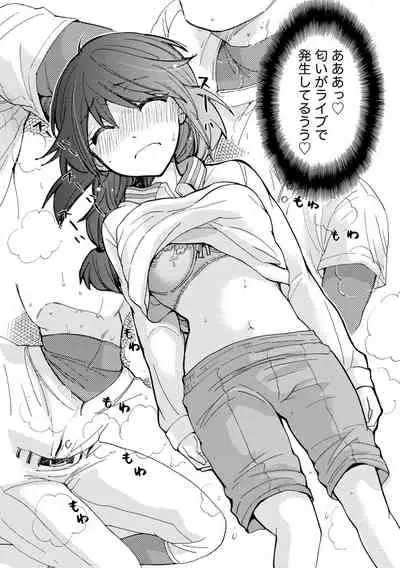 TaiHen HenTai Vol 2