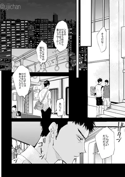 Hitonatsu no,