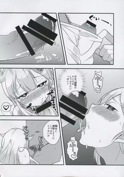 mesu inunoshitsuke