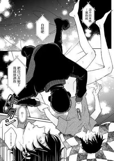 THE WISH WE SHARE Zenpen