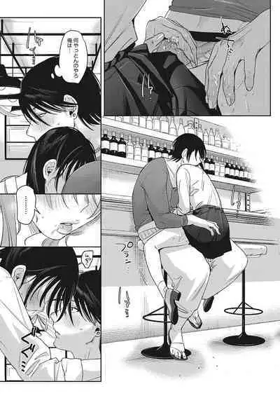 Junai Iseikouyuu