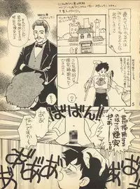 NI (Romeo's Blue Skies)