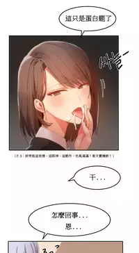 [Mx2J] Hahri's Lumpy Boardhouse Ch. 1~18【委員長個人漢化】（持續更新）