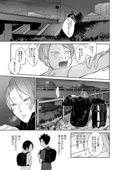 Koneko mitaini Idaki yosetai