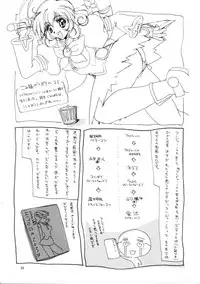 (C56) [JUMBOMAX (Ishihara Souka)] HITOGENOME (Betterman)