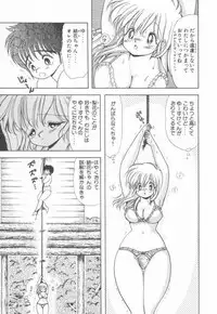 [Kamimura Sumiko] 1+2=Paradise Vol.3