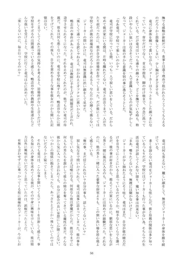 Himitsu no Muma Cup-chan