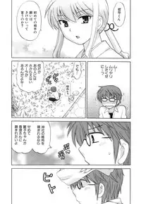 [Kotono Wakako] Miko Moe 1