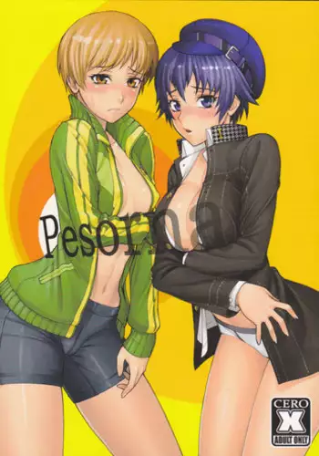 Tora no Ejiki | You are my prey 1-6