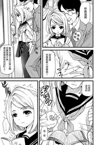 [F Taku (Anma)] Mukuchi Shoujo no Chikan Higai [Chinese] [無邪気漢化組] [Digital]