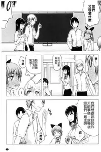 [Satou Toshio] Watashi Datte Hisshi de Iku no Gaman Shitandayo... | 我一定會拼命的忍住這要高潮的酥麻快感喔... [Chinese]