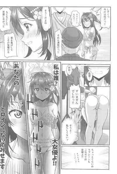 Satsuei Genba Machigaete Daijoyuu AV Debut