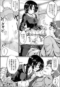 COMIC Mugen Tensei 2014-08