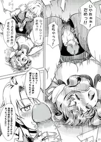 (C85) [Orange Peels (Ore P 1-gou)] Futanari!! Oudou