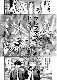 Young Champion Retsu Vol.08 (2007-09-30 Zoukangou)
